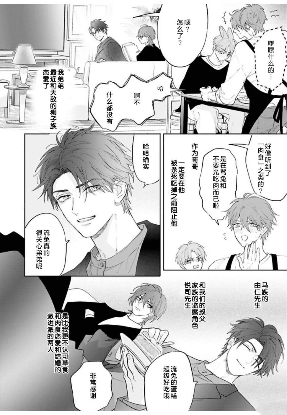 续01话