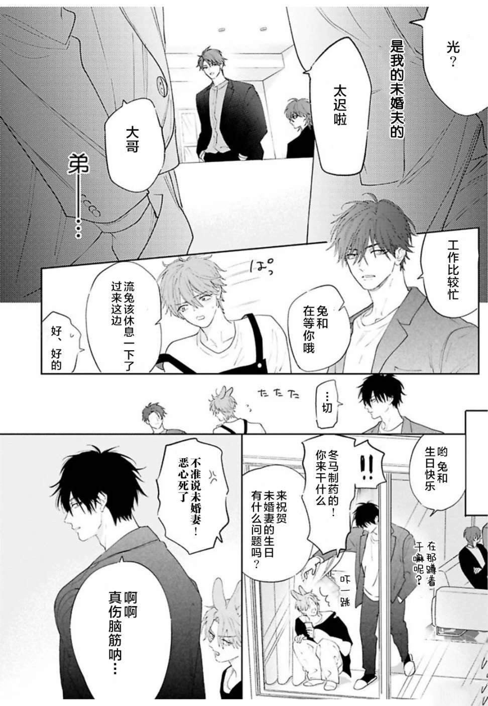 续01话