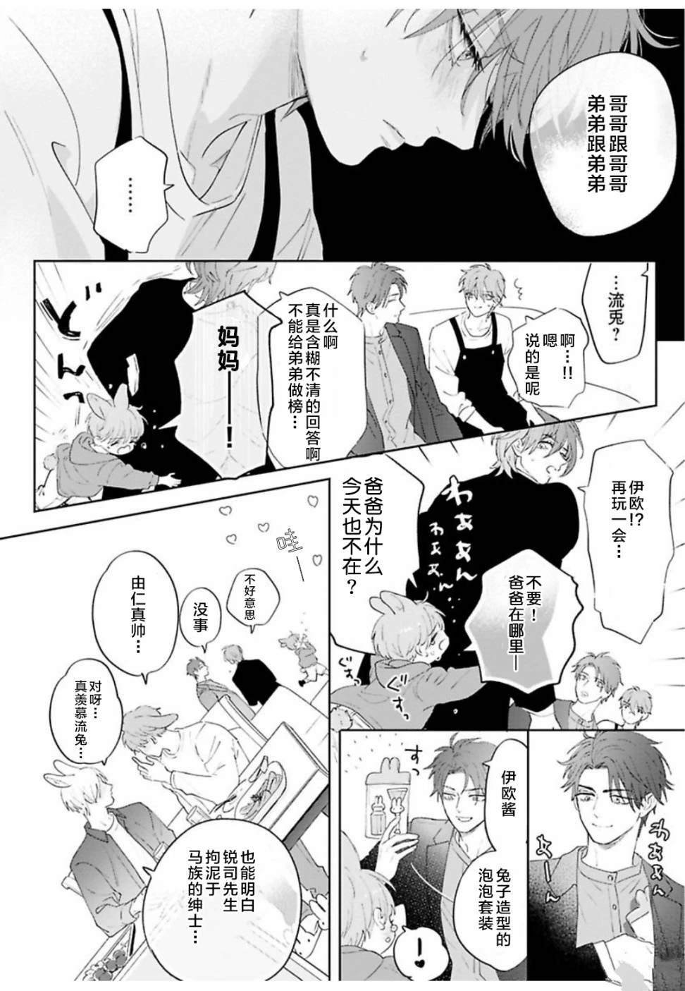 续01话