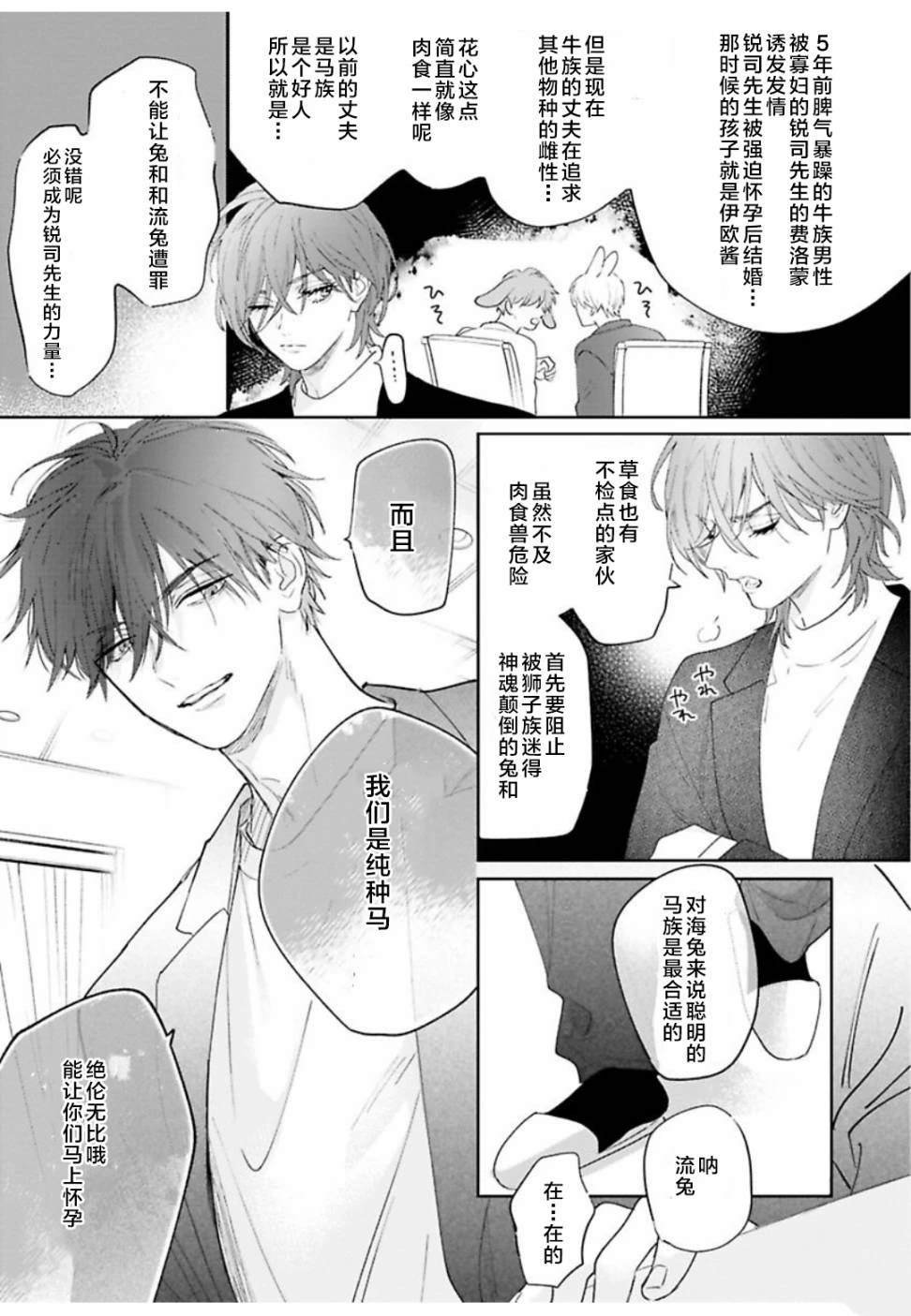 续01话