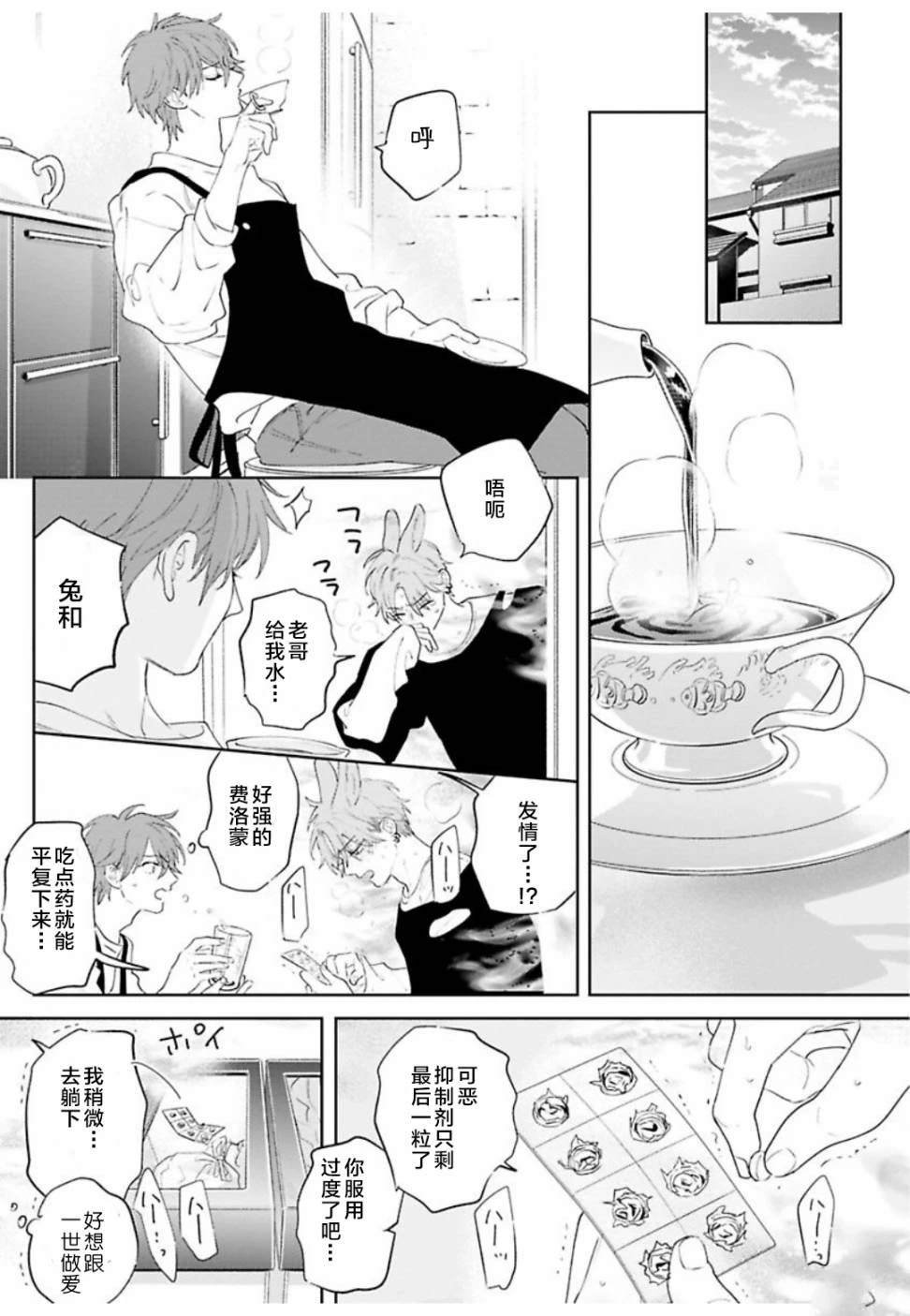 续01话