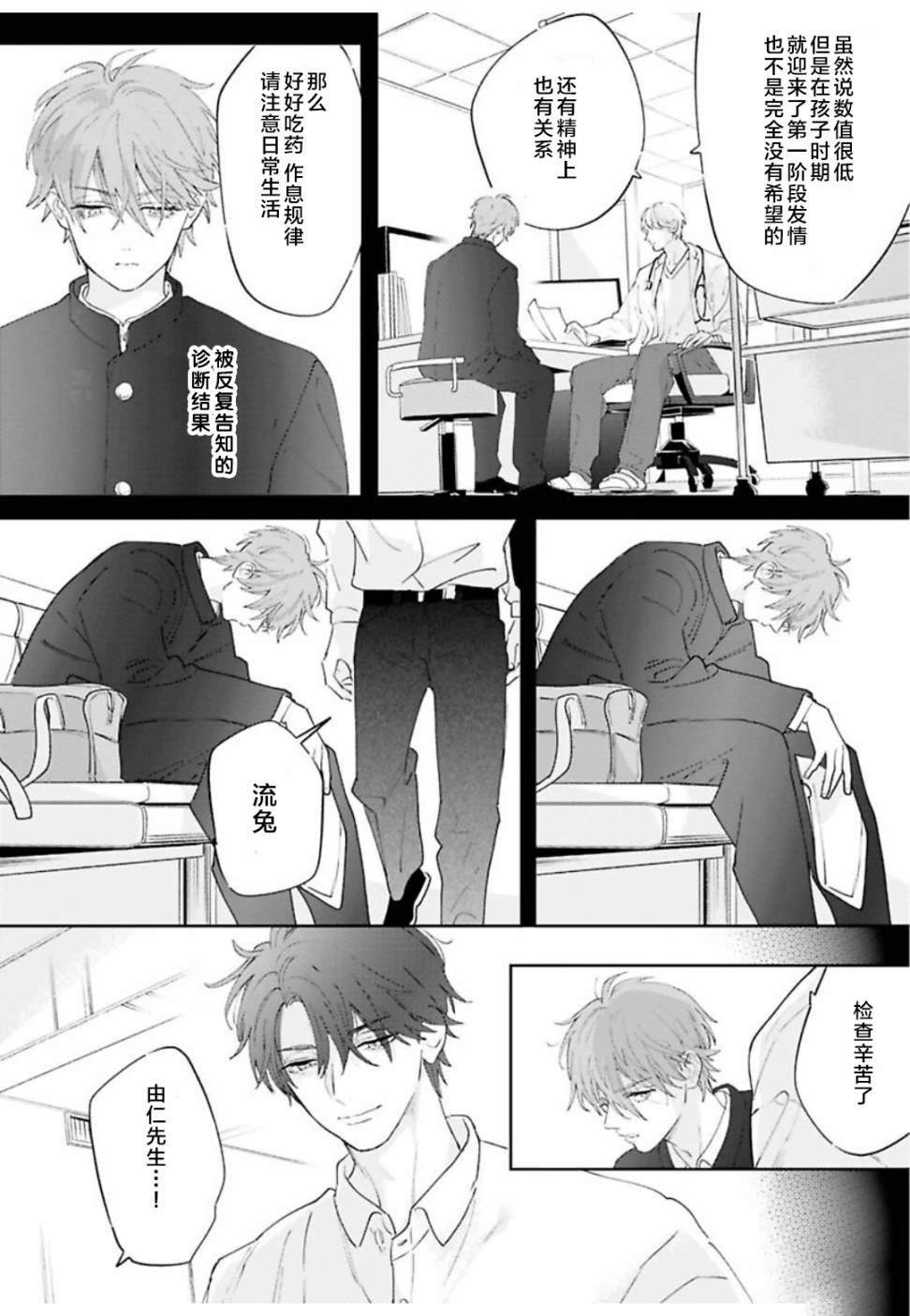 续01话