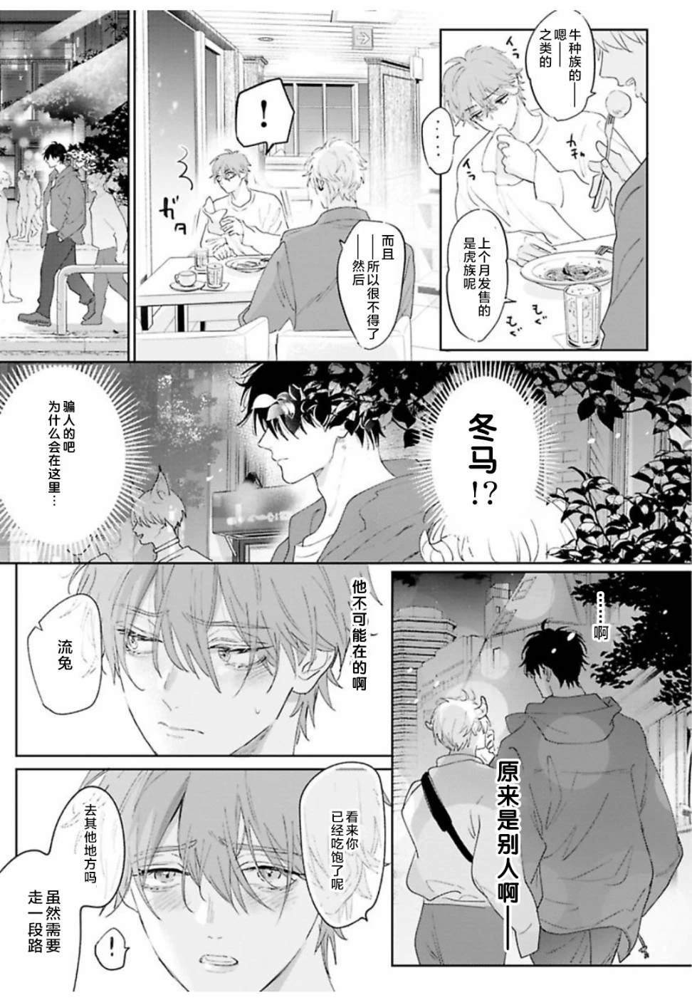 续01话