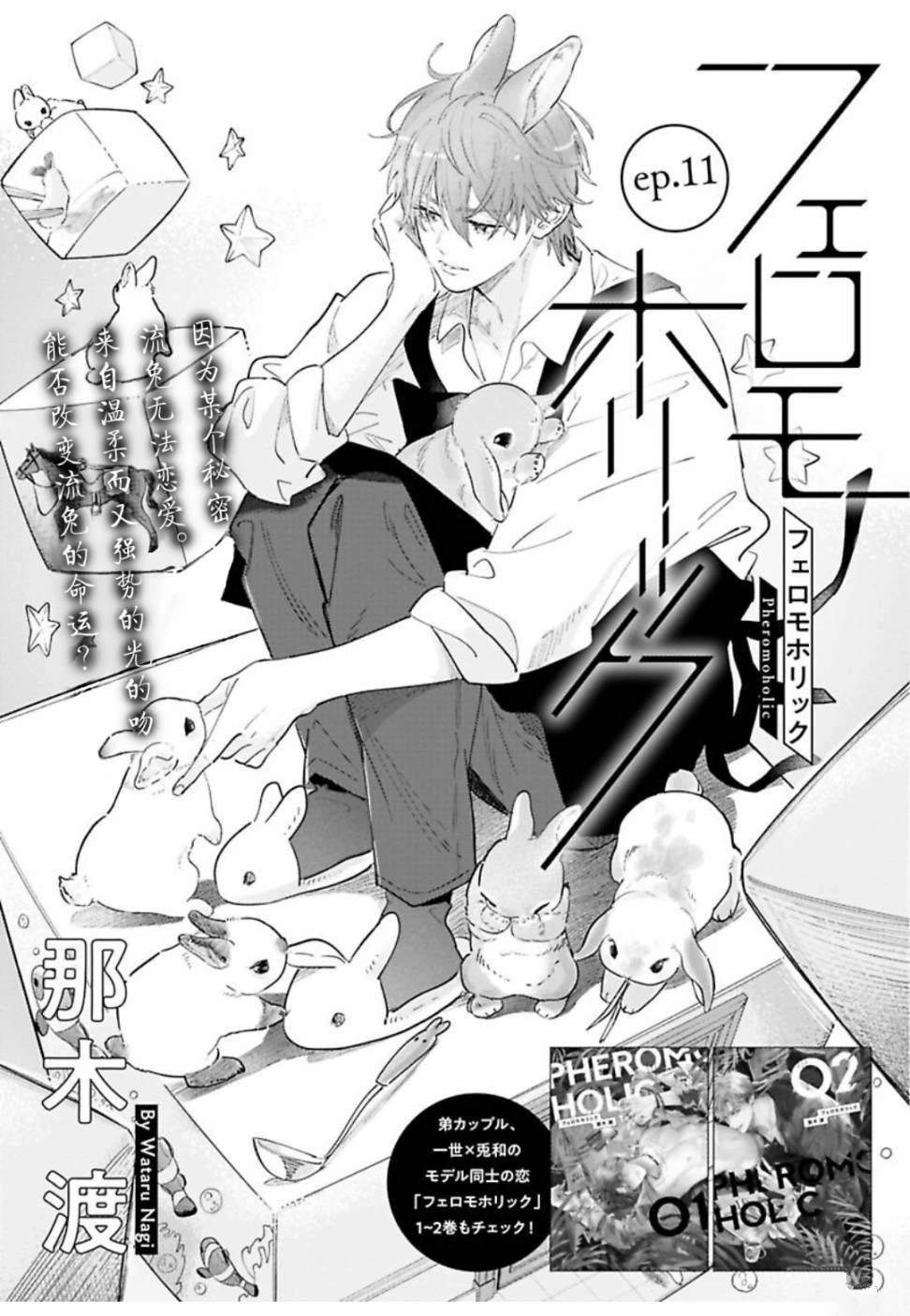 续02话