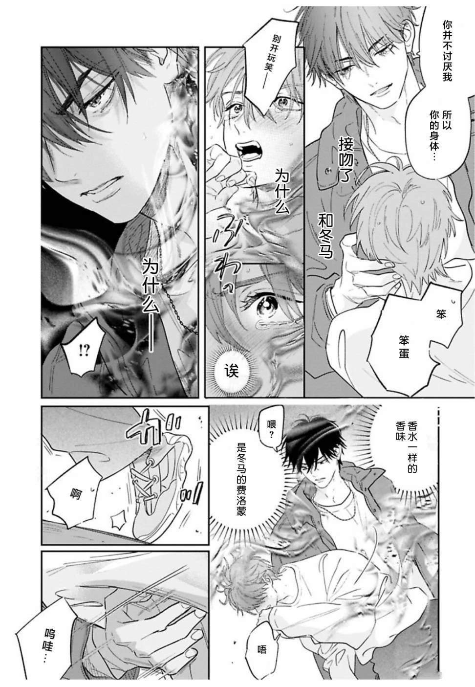 续02话
