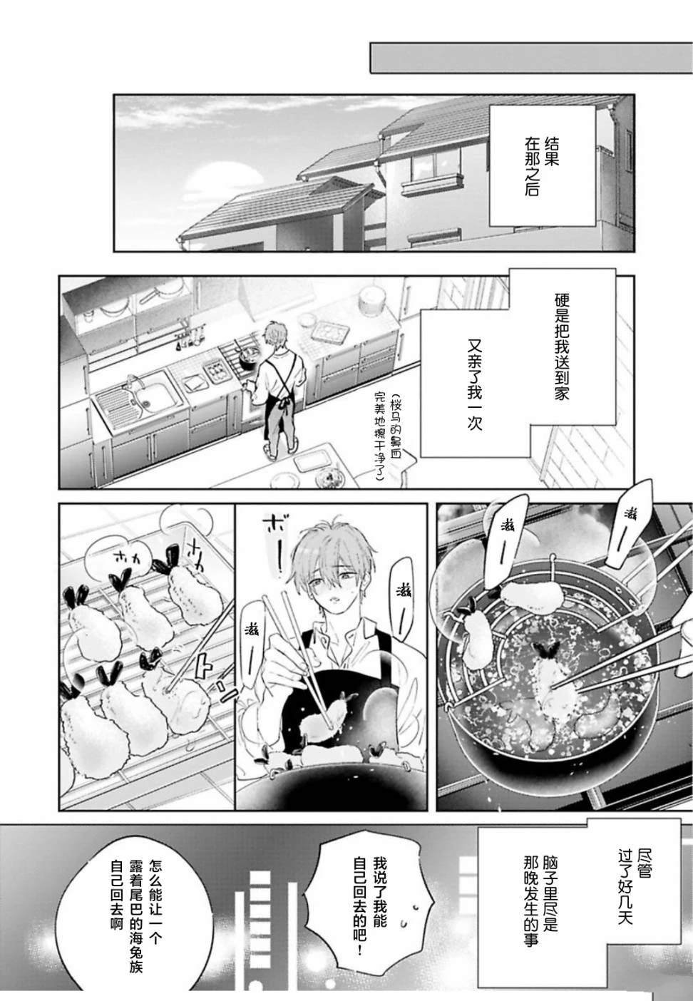续02话