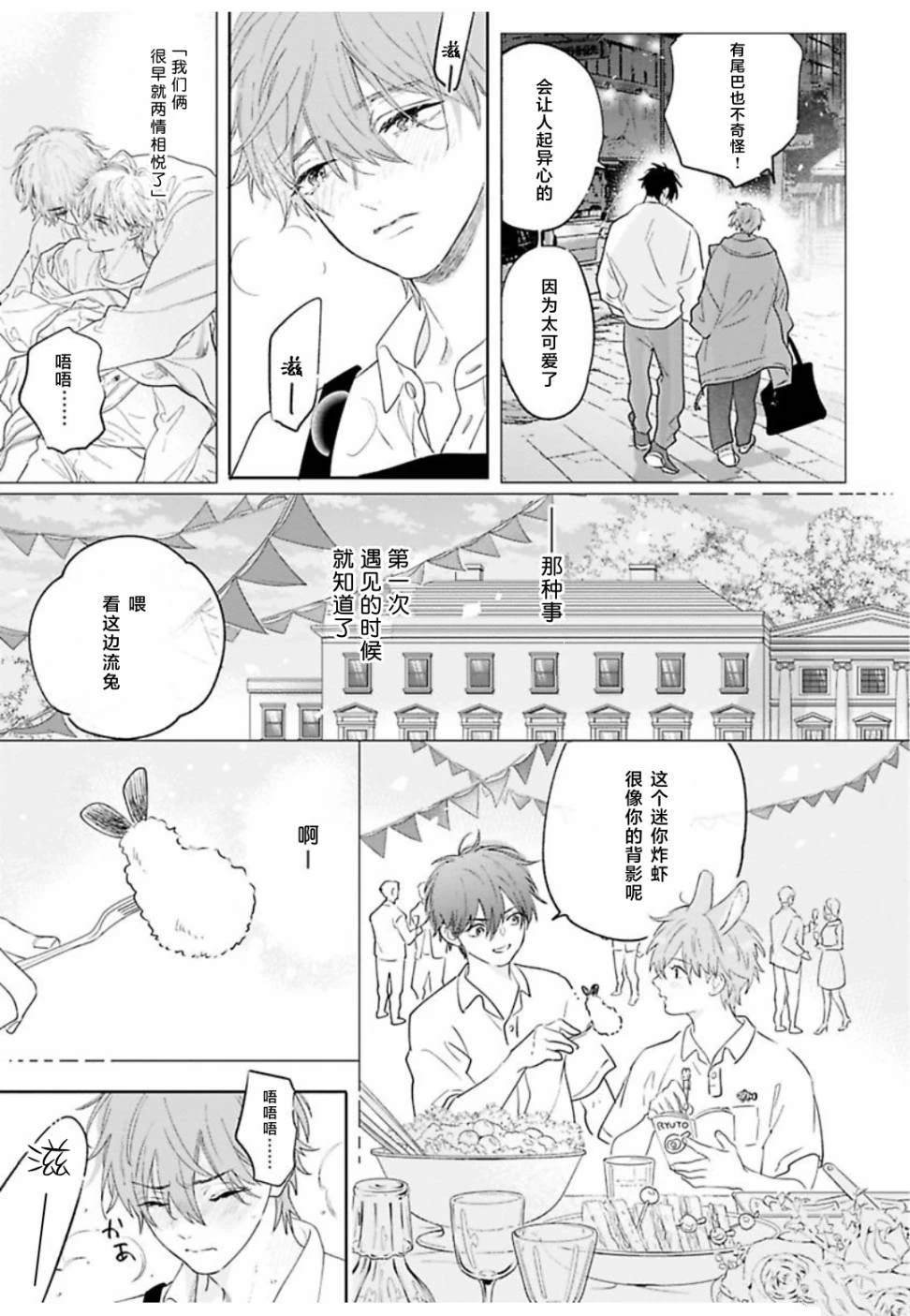 续02话