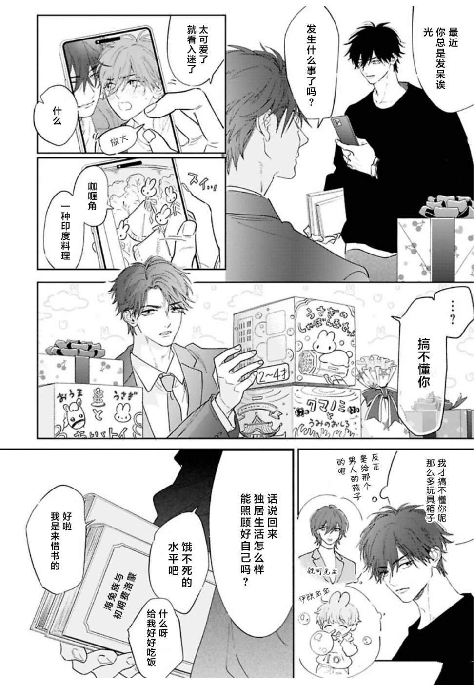 续02话