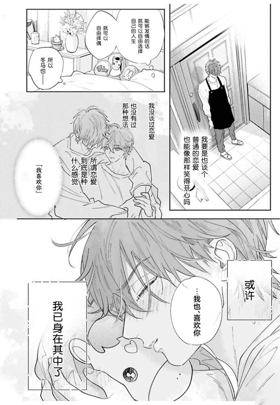 续02话