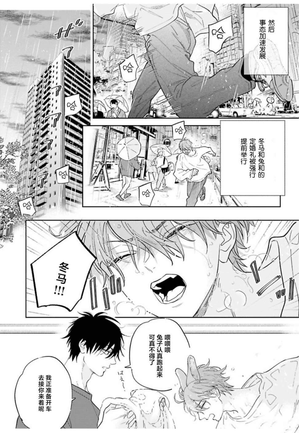续02话