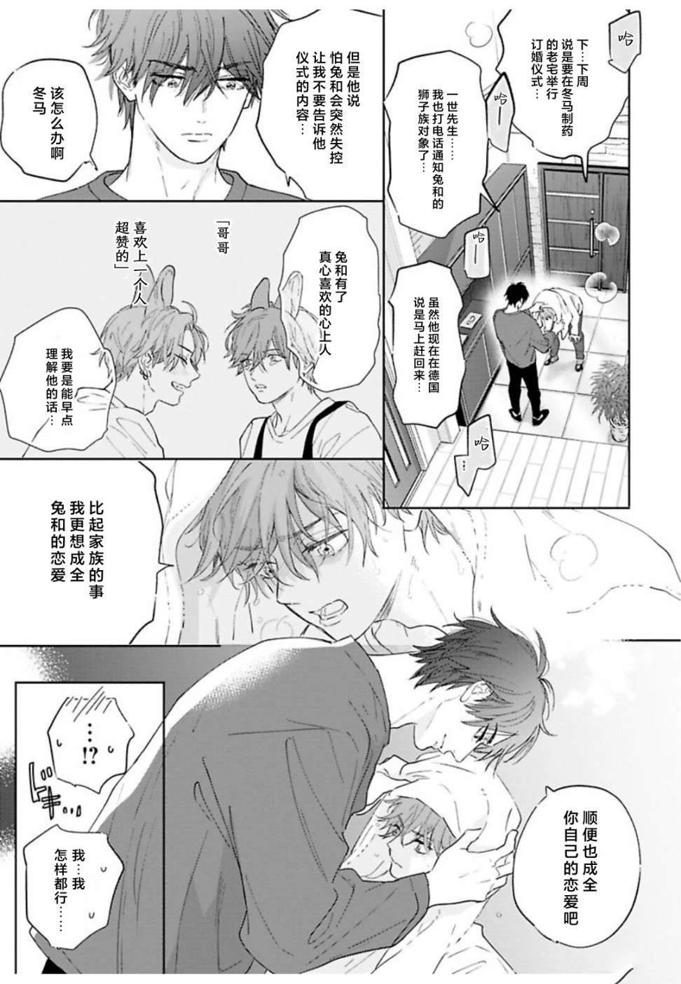 续02话