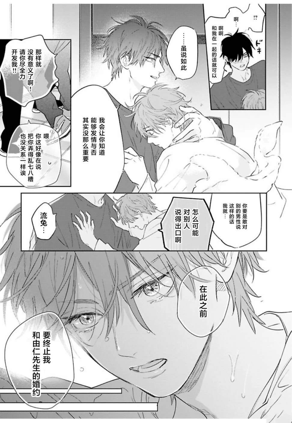 续02话