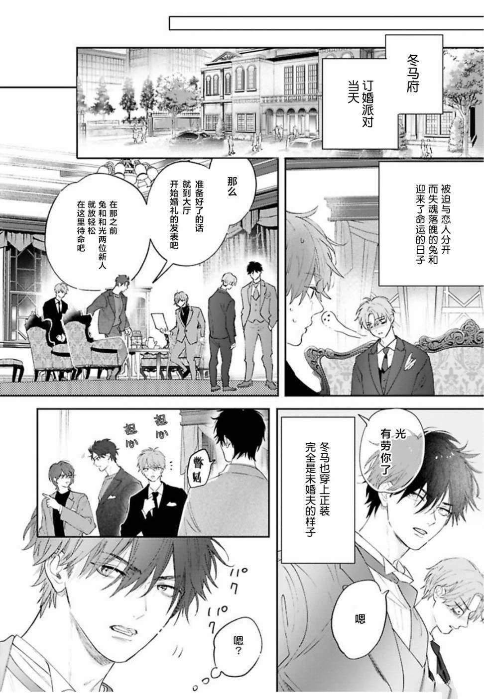 续02话