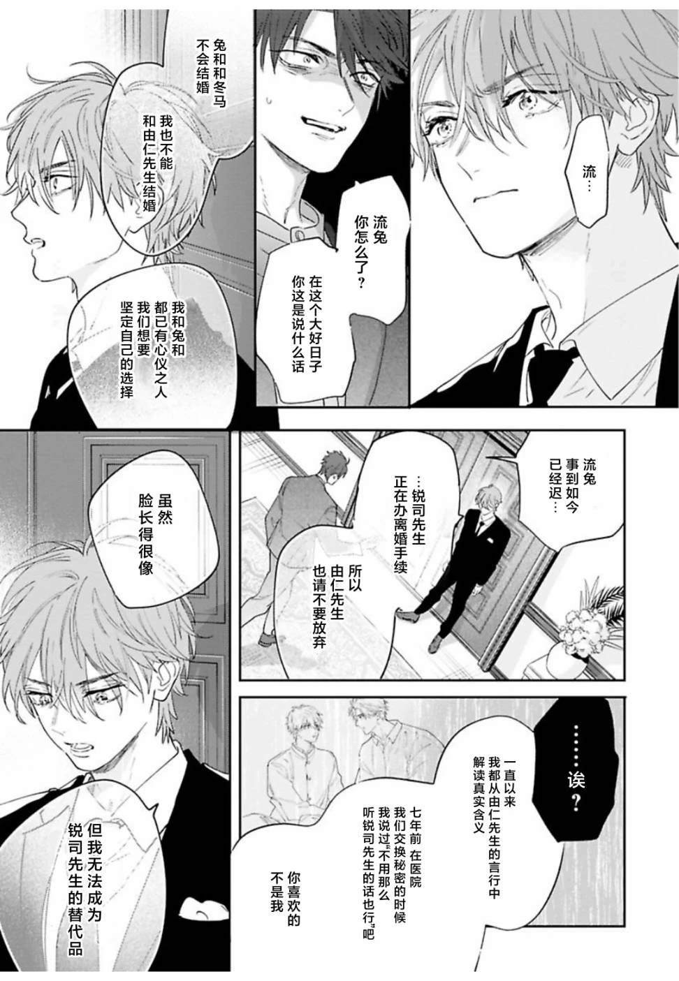 续02话