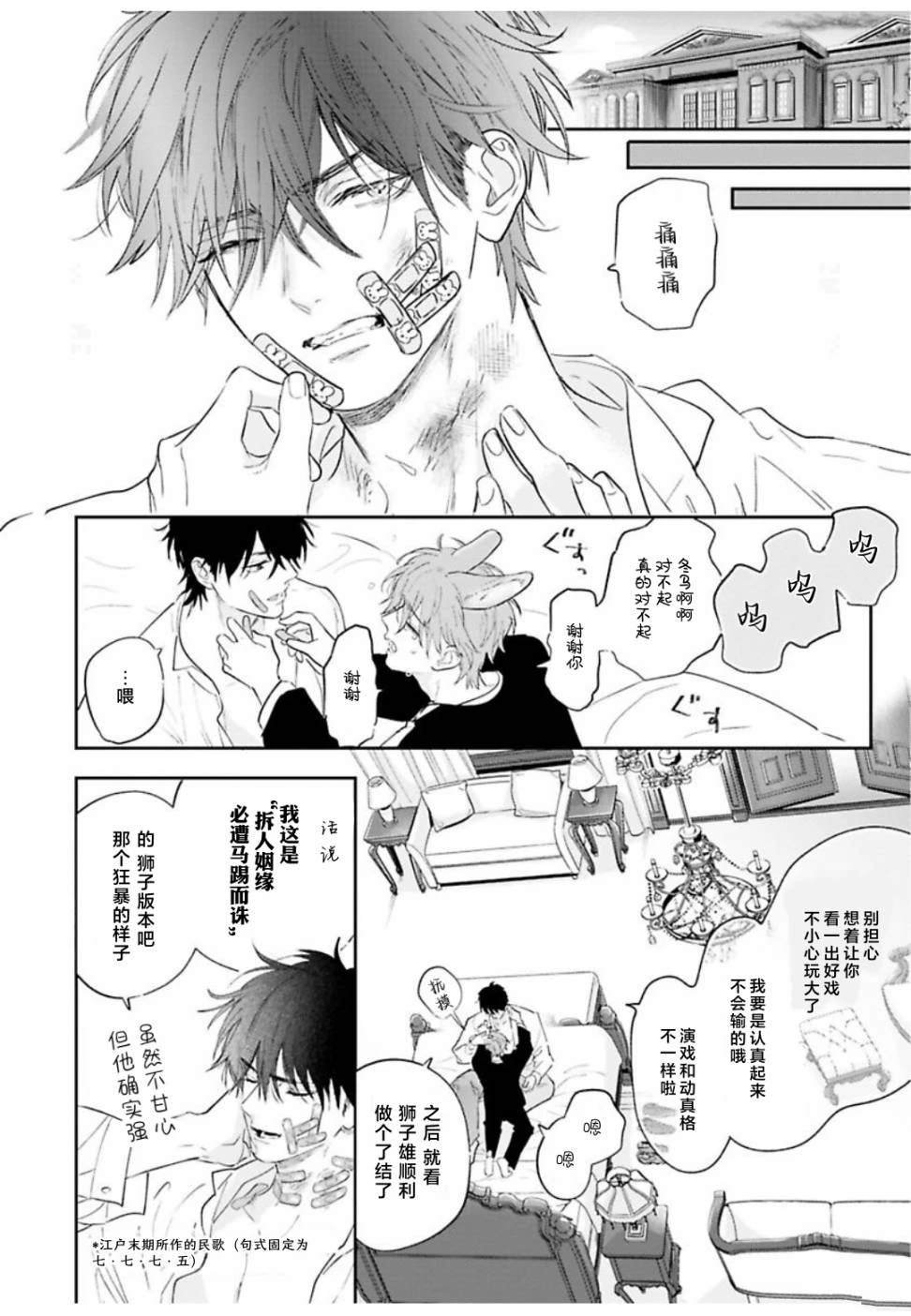 续02话