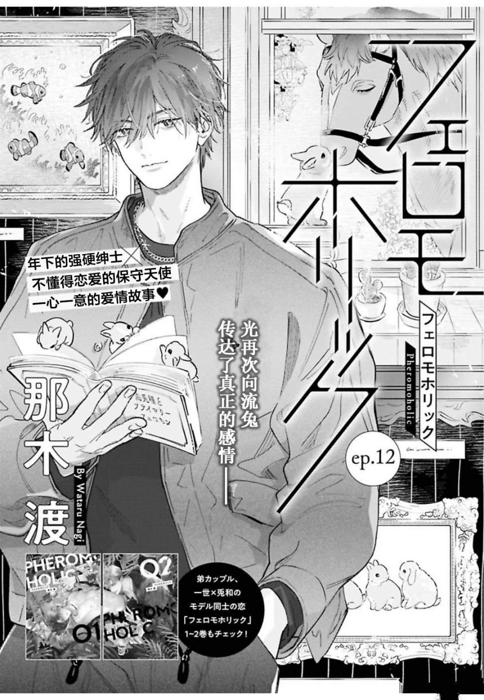 续03话