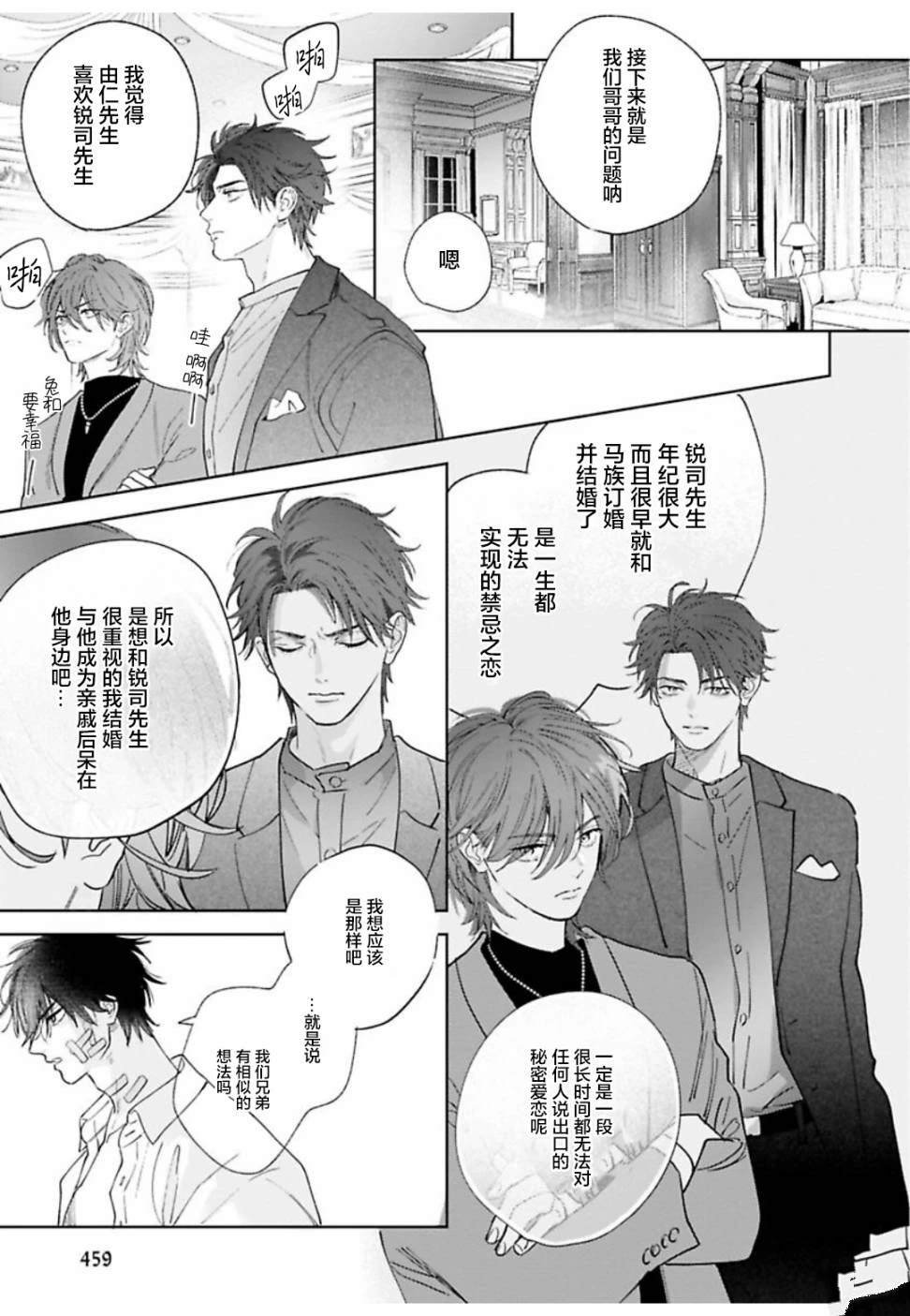 续03话