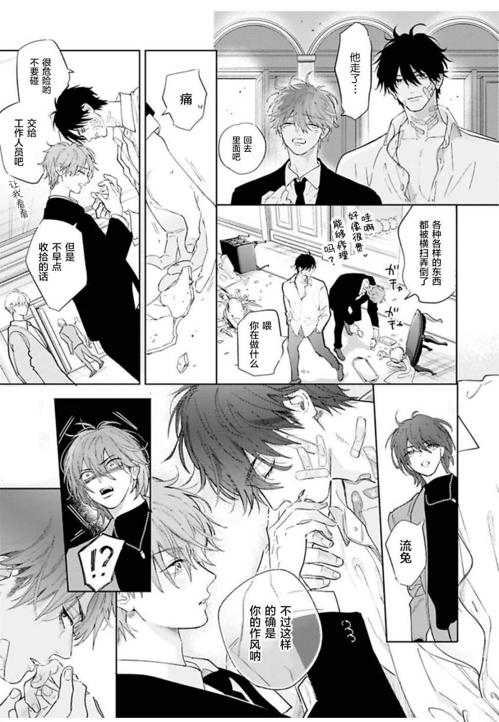 续03话