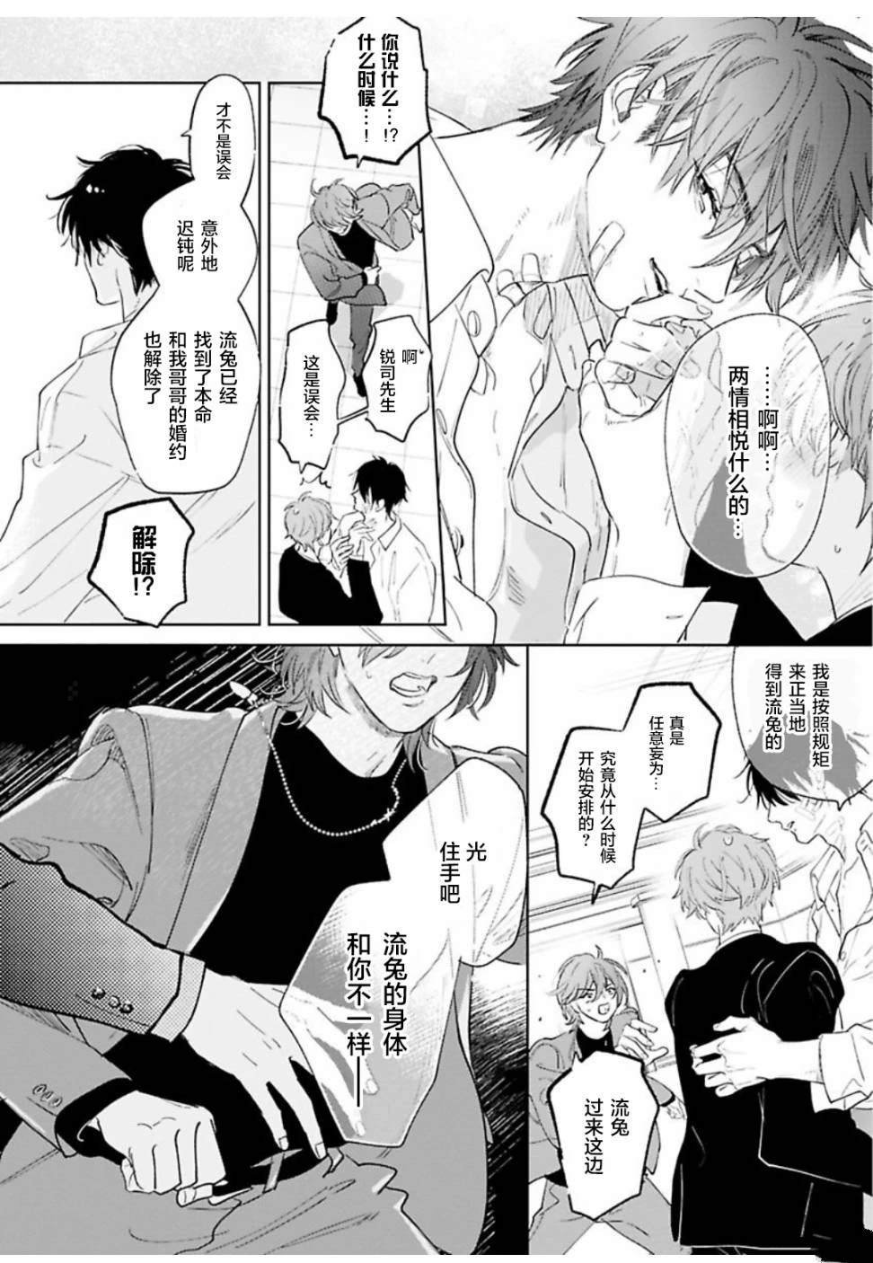 续03话