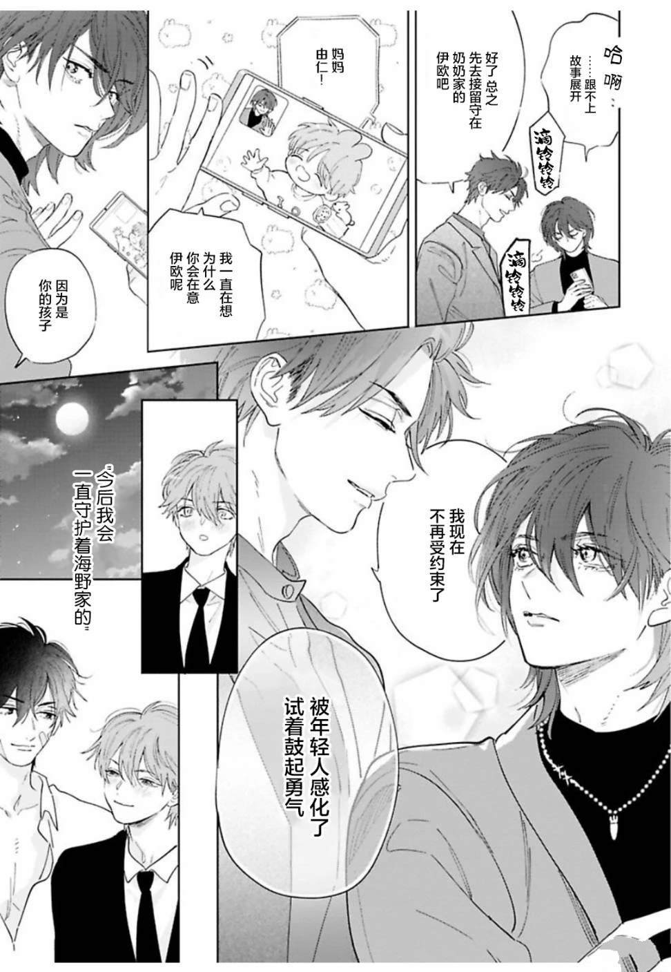续03话