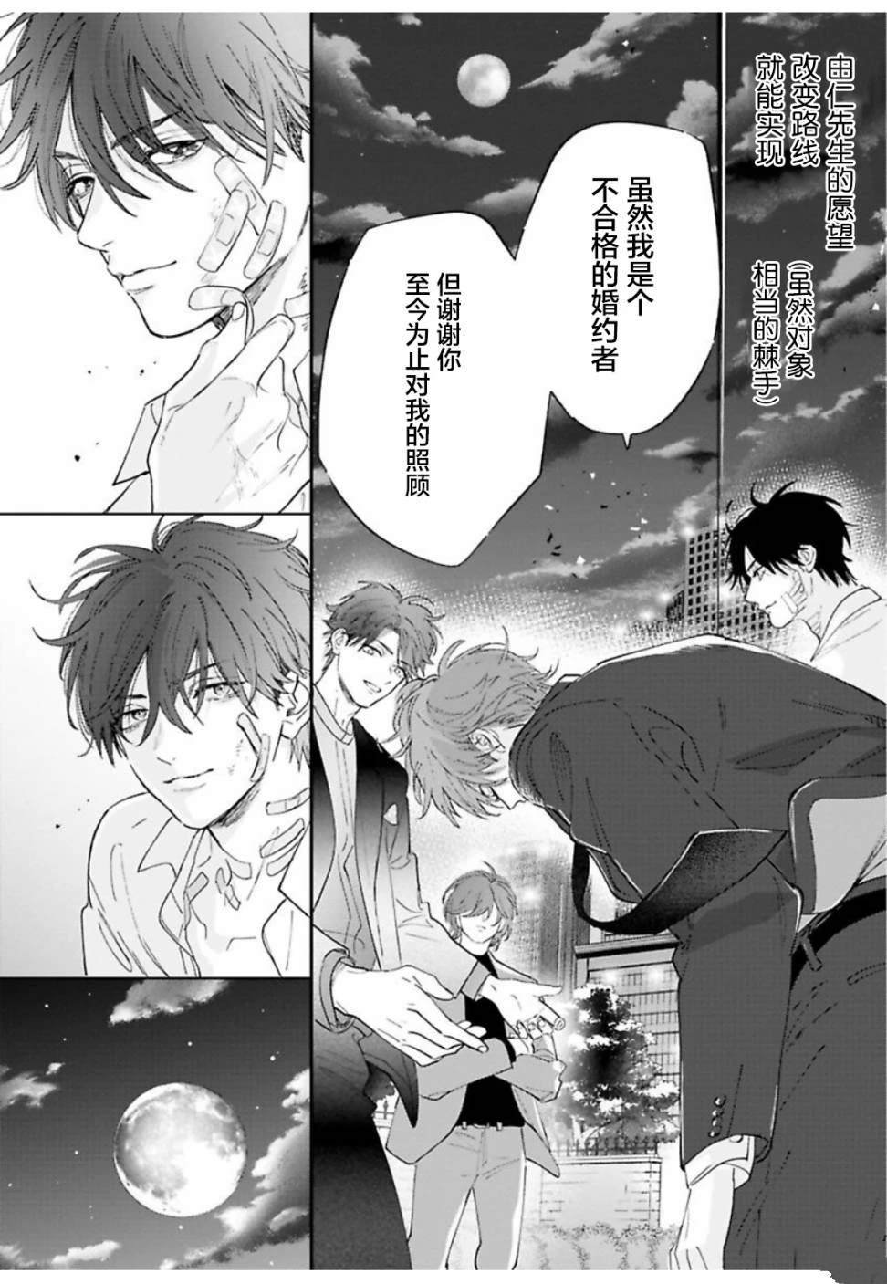 续03话