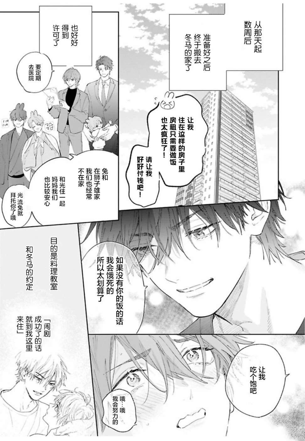 续03话