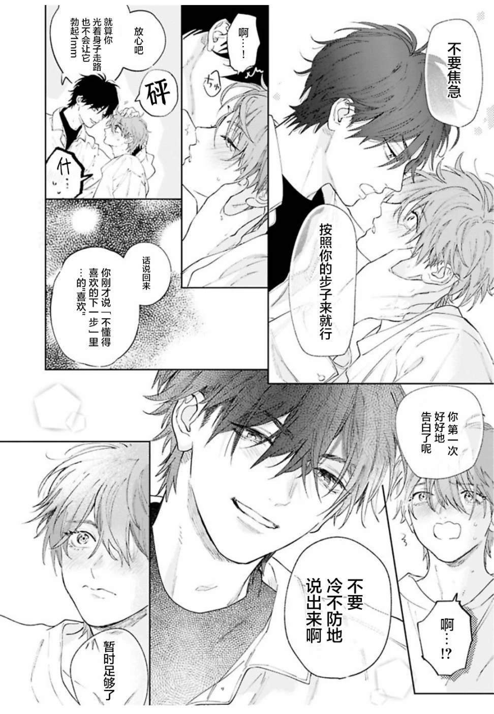 续03话