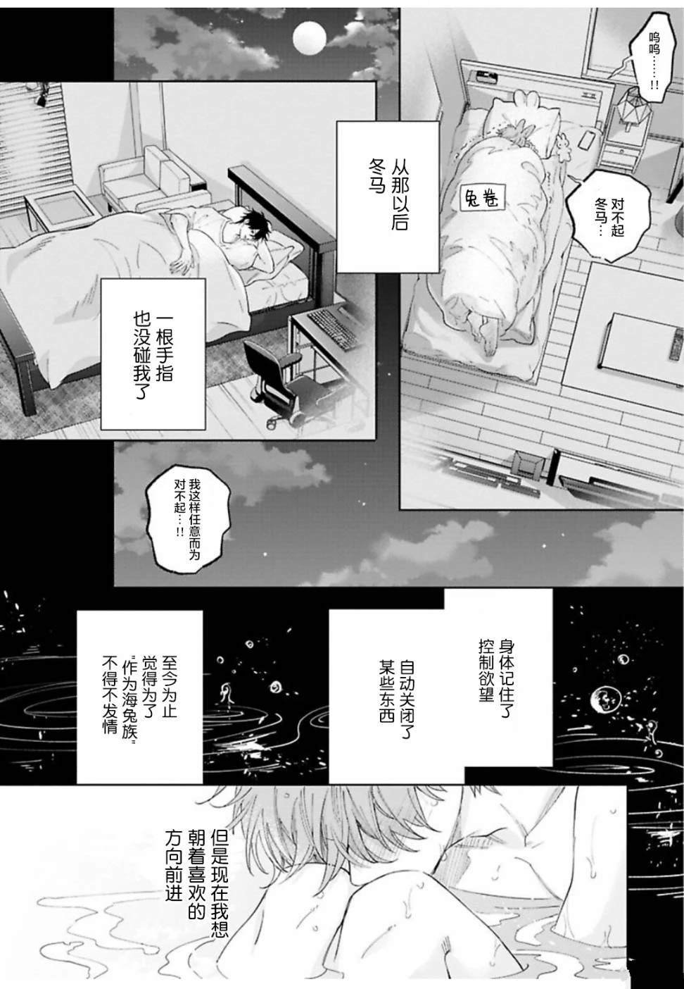 续03话
