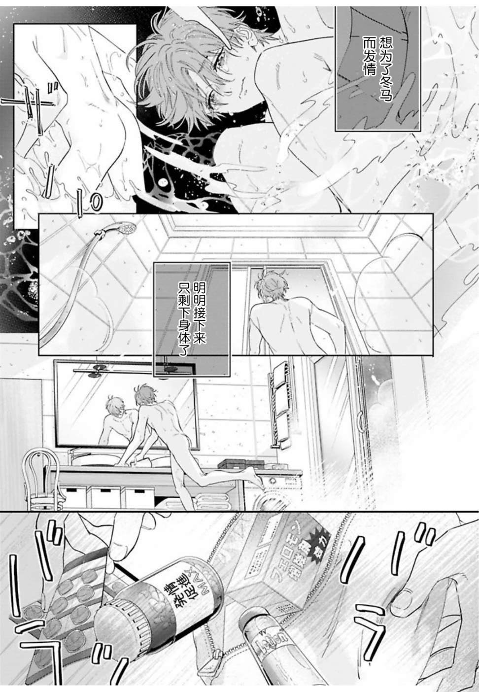 续03话
