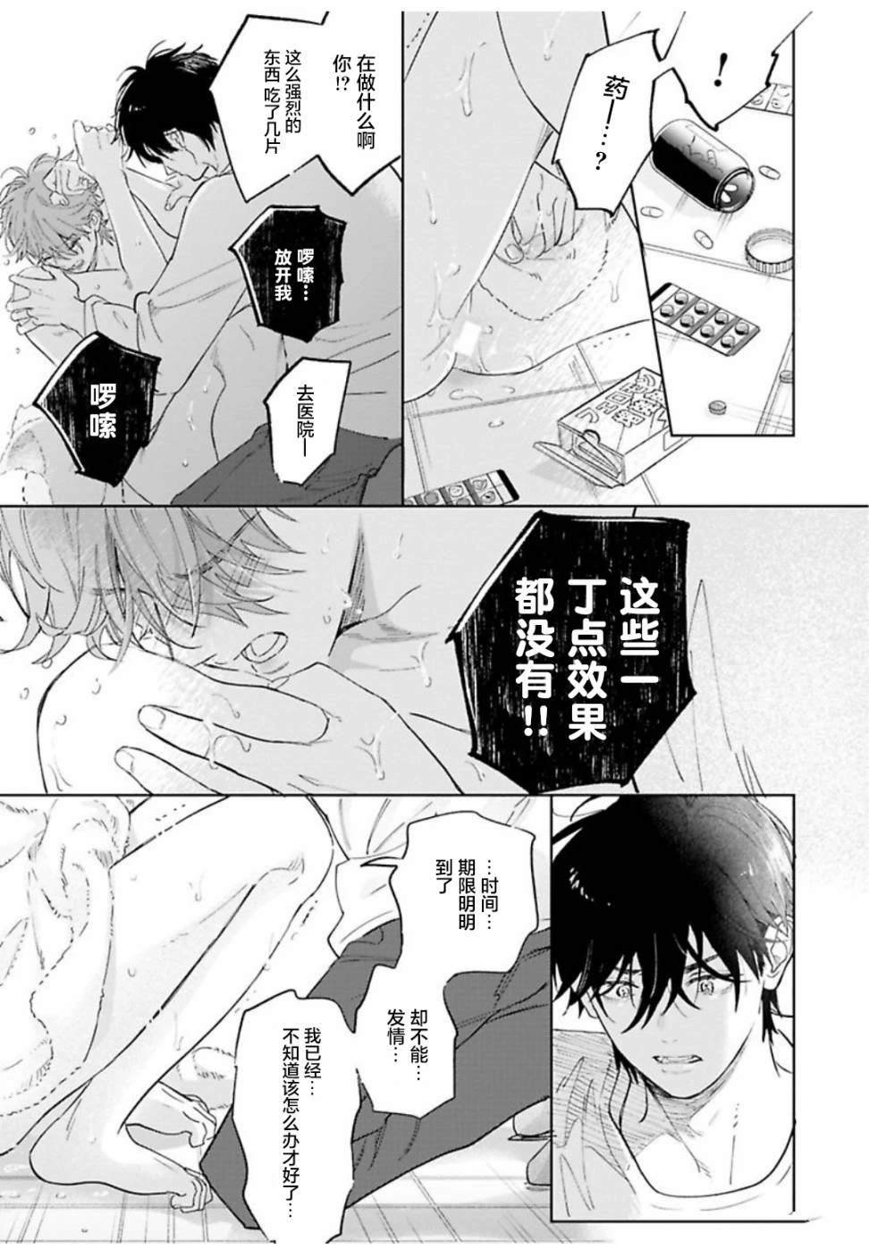 续03话