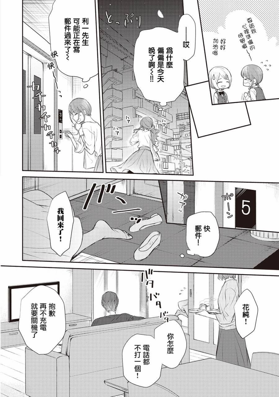 第4话