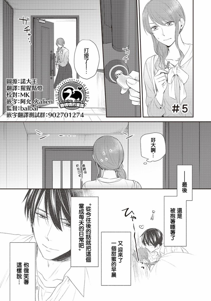 第5话