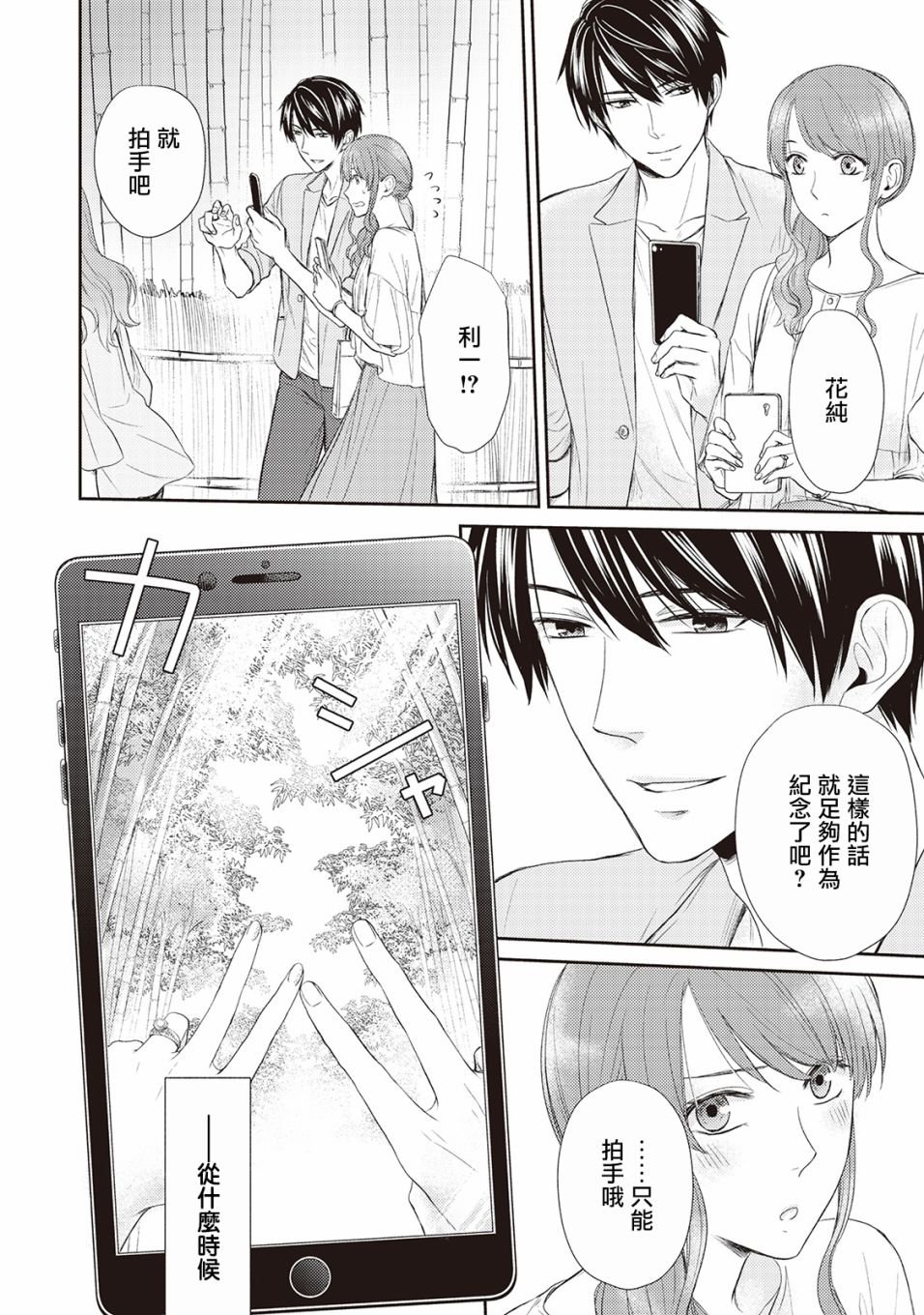 番外01