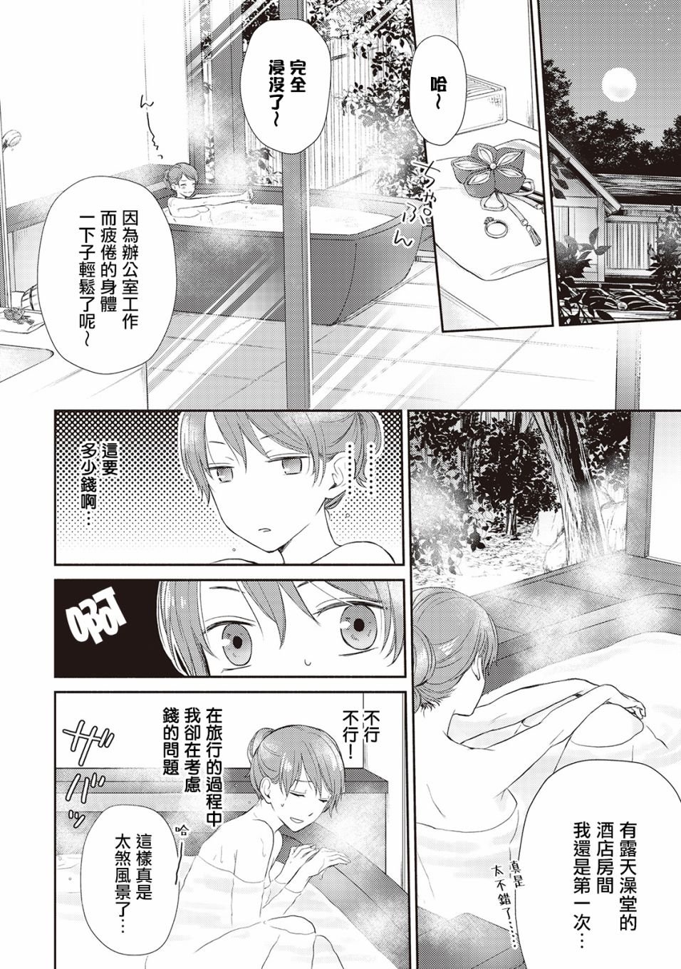 番外01