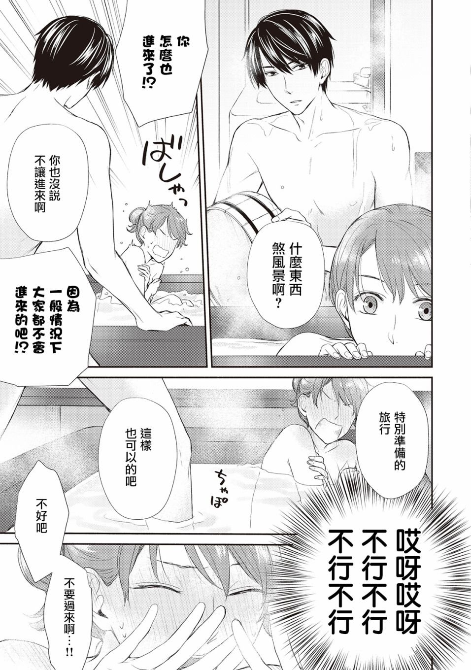 番外01