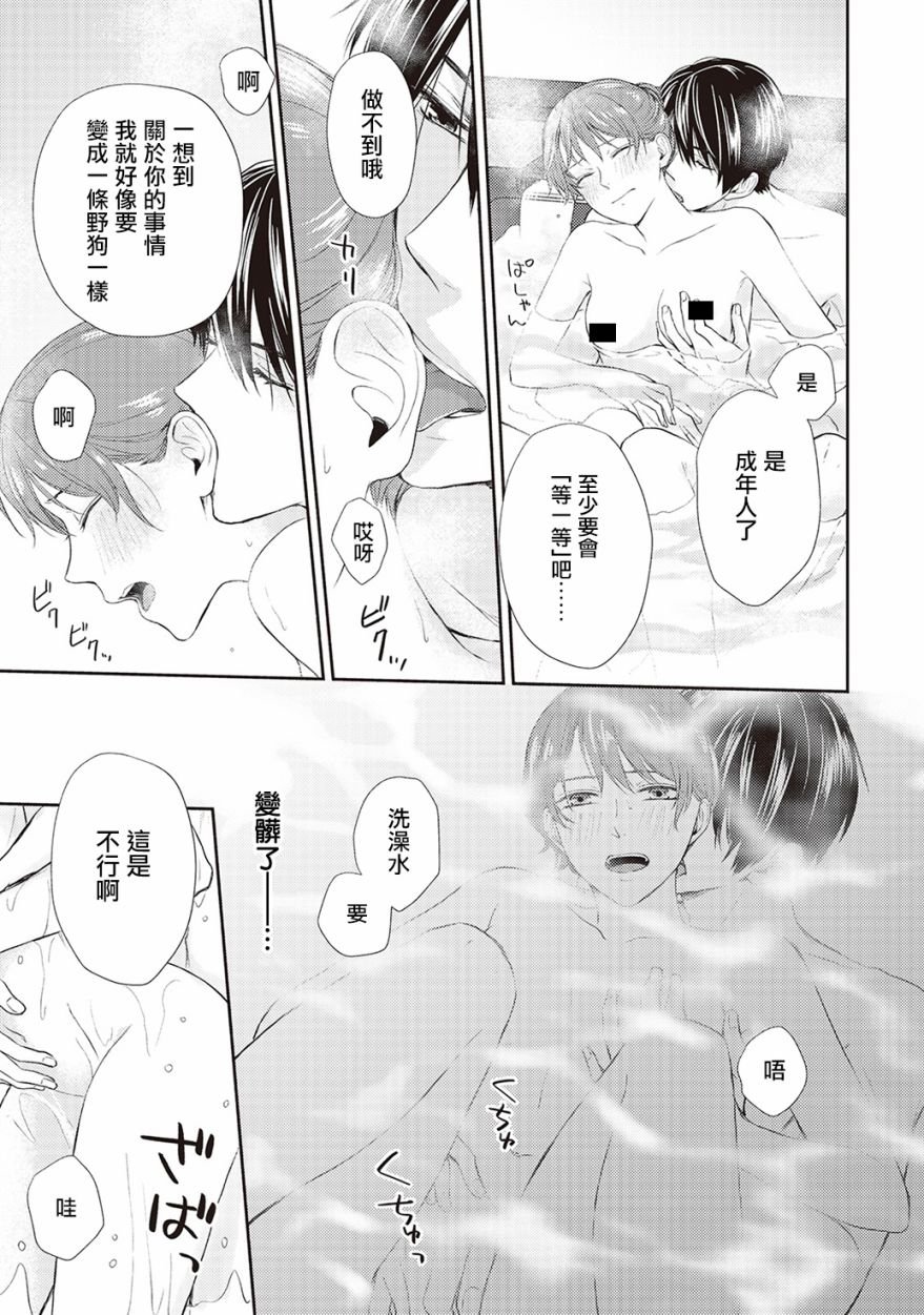 番外01
