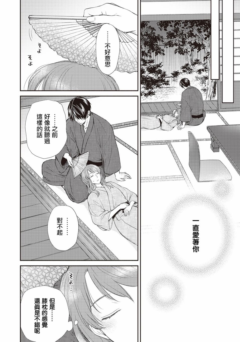 番外01