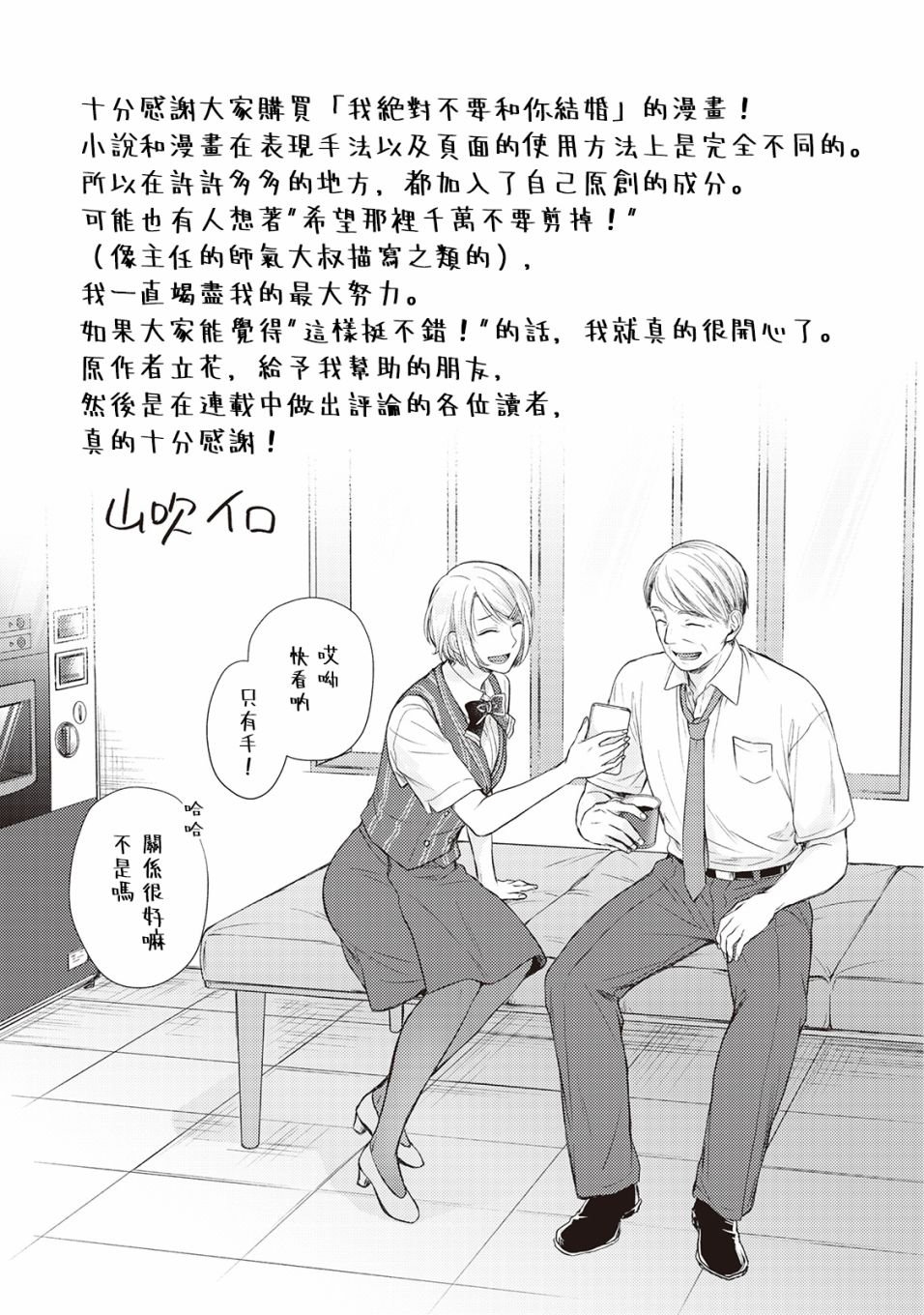 番外01