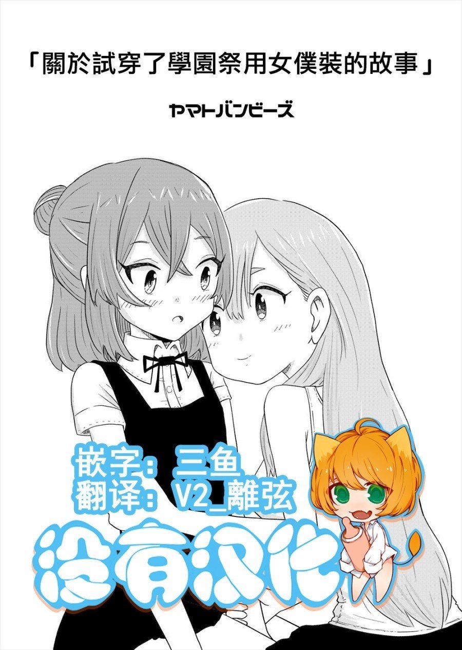 第1话 短篇