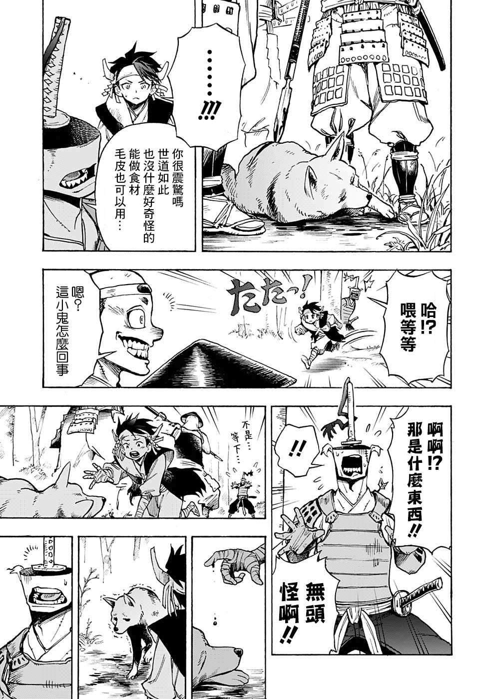 短篇