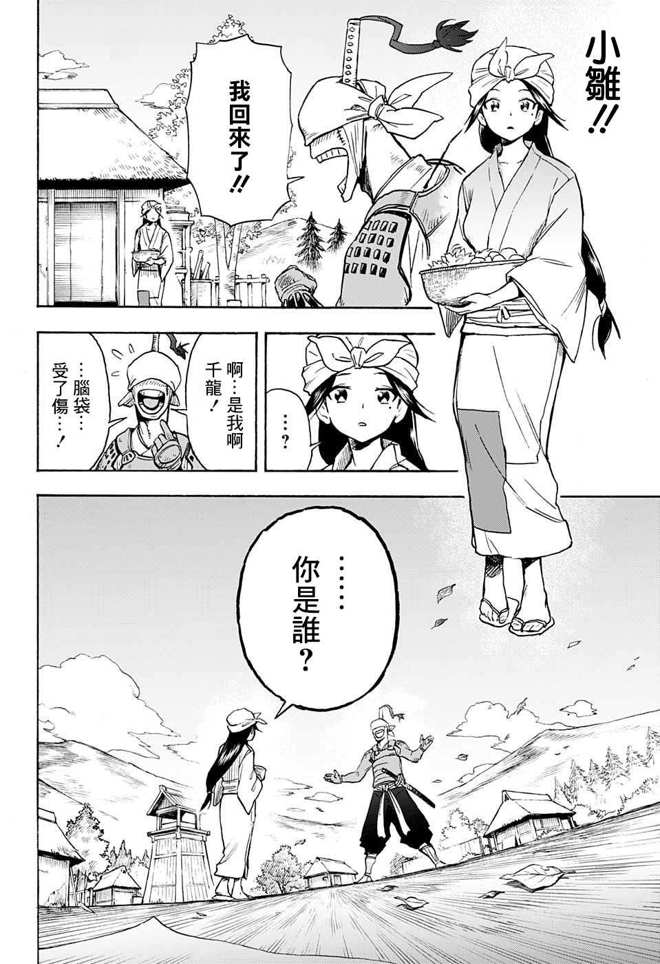 短篇