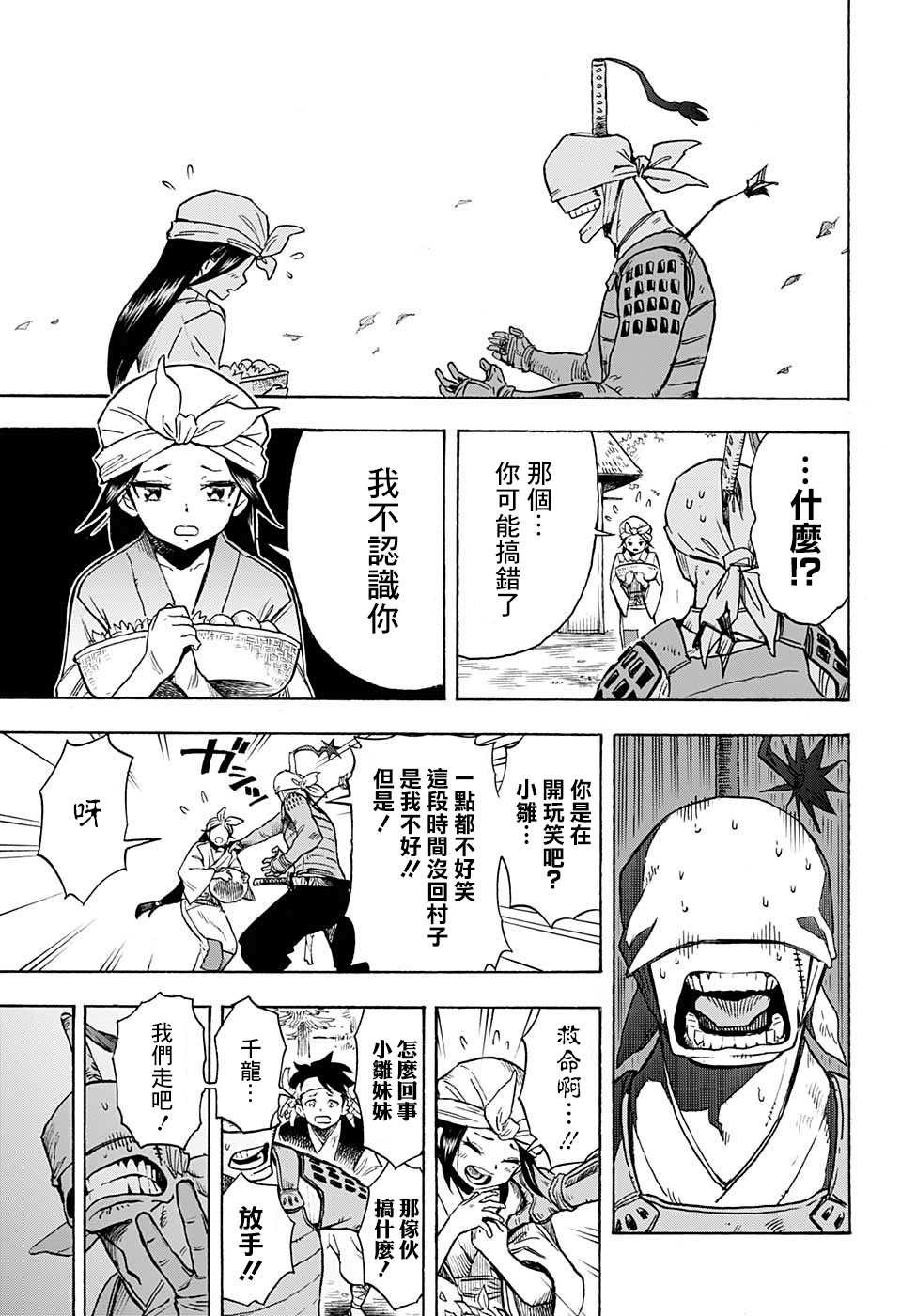 短篇
