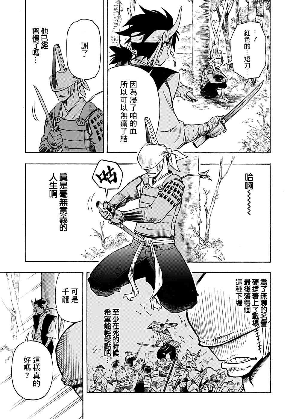 短篇
