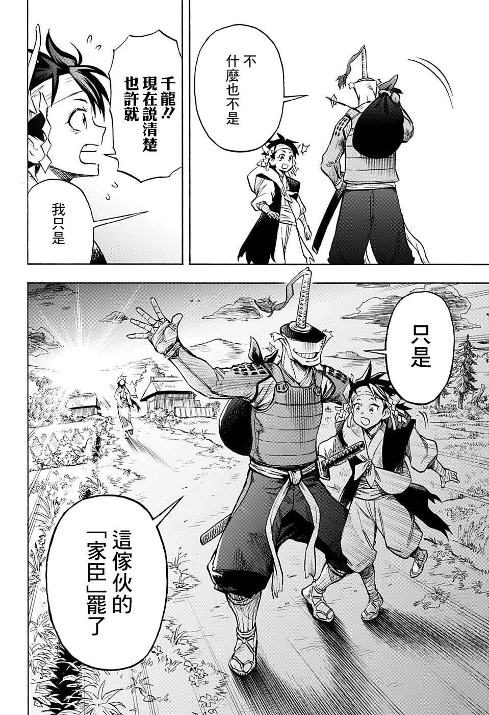 短篇