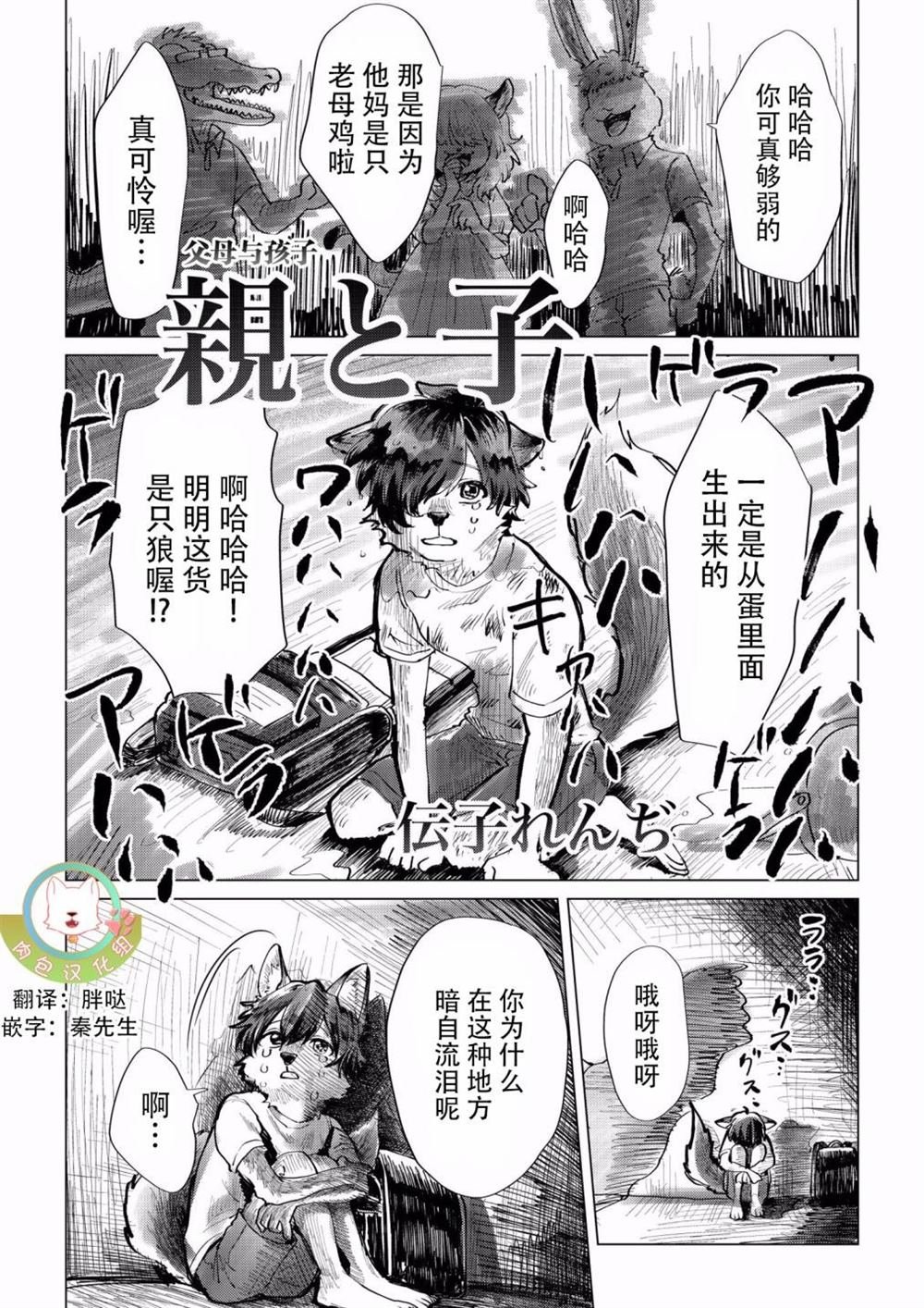 第1话