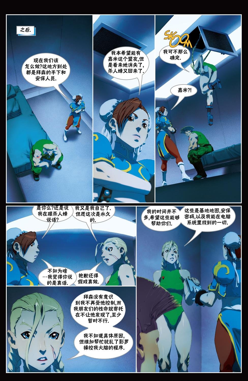 CH08