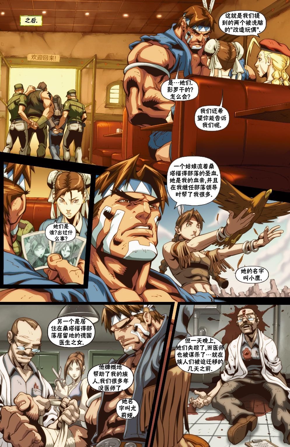 前传3