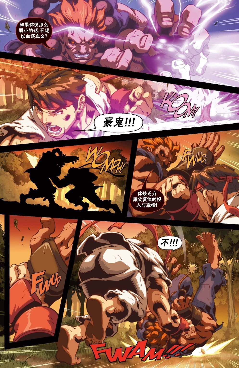 前传3