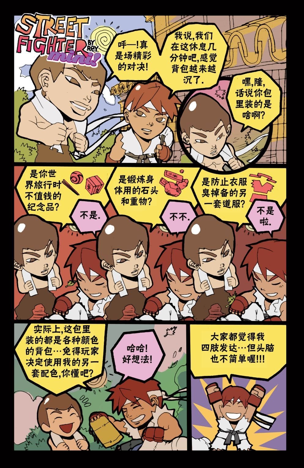 前传3