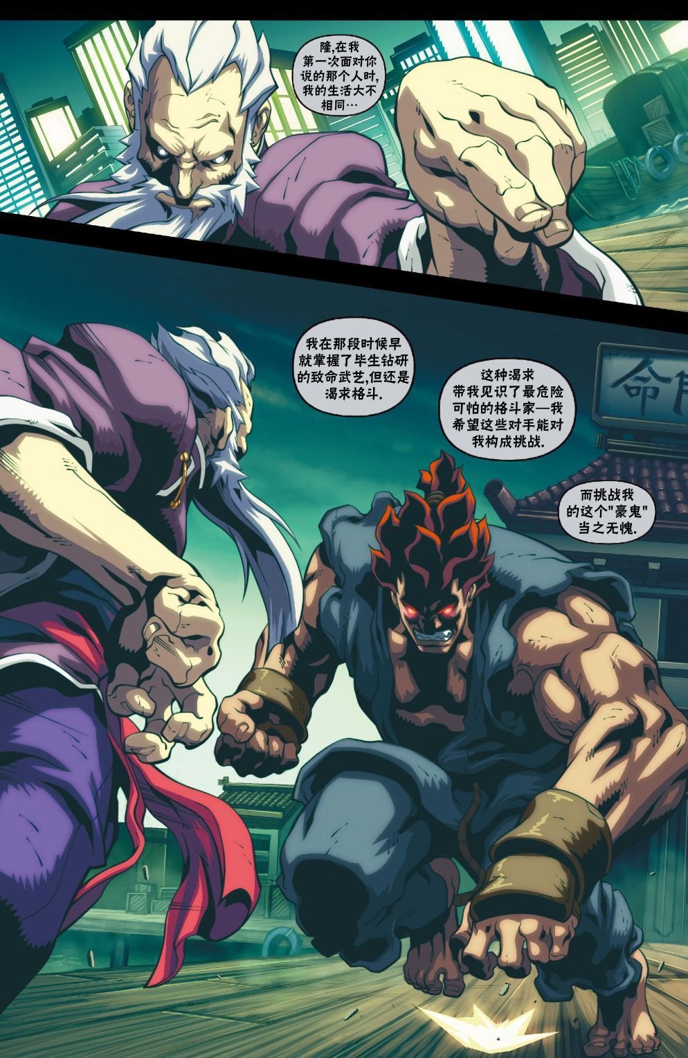 前传4